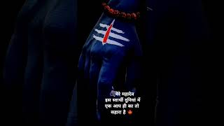 Bholenath WhatsApp Status Videos  4K Status Videos [upl. by Ylrebmyk]