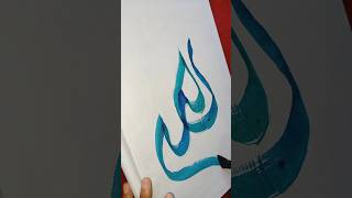 Al Quran with allahﷻ name calligraphyislamicarabiccalligraphyshots [upl. by Newsom]