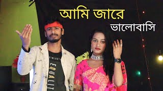 AMI JARE VALOBASHI  NEW BANGLA DJ SONG ANOWAR AND CHAINA [upl. by Aihcats]