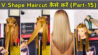 V Shape Haircut कैसें करे  How to V Haircut tutorial for beginners in Hindi [upl. by Adnavoj]