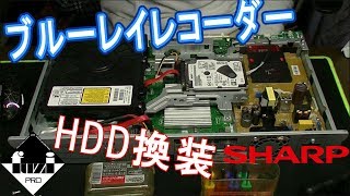 【新年から】ブルーレイレコーダーを修理するぞ！【シャープ BDS570】 [upl. by Elyrad10]