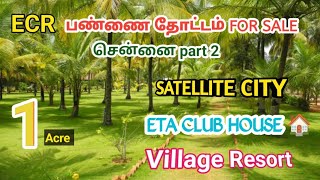 🆔 1173🌴1 ACRE BEAUTIFUL FARMLAND FOR SALE CHENNAI ECR 🌴 SATELLITE CITY THIRUKKALIKUNDRAM 🌴MR ASHI [upl. by Eddina]