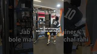 Jab gym main trainer bole ye waali machine nai chal rehi [upl. by Godderd]