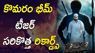 Komaram Bheem Teaser Records Break  RRR  Rajamouli  NTR  Ram Charan  TVNXT Telugu [upl. by Gora]