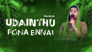 Udainthu Pona Ennai  Tamil Christian Song  Praiselin [upl. by Farleigh861]