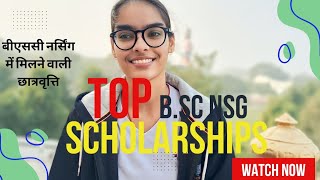 TOP SCHOLARSHIP IN BSC NURSING BSC NURSING JYOTI MAWLIYA [upl. by Marras546]