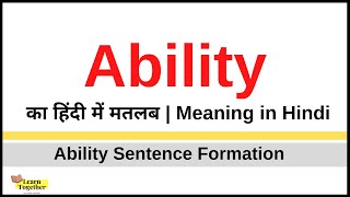 Ability Meaning in Hindi  Ability kya hota hai  Ability ka hindi me matlab [upl. by Llehctim]