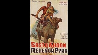 Sasta Khoon Mehnga Pyar 1970 Very Rare Movie Dev Kumar Sonia Sahani Sailesh Kumar Sajjan B M [upl. by Zsamot]