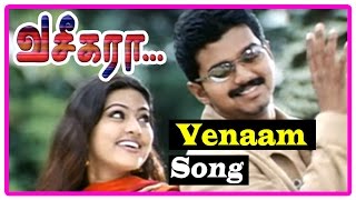 Vaseegara Tamil Movie  Songs  Venaam Venaam song  Vijay invites Sneha for coffee [upl. by Luapnaes783]