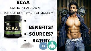 BCAA kya hota hai  BCAA kese banta hai  BCAA ke fayde in Hindi  fitness Vaibhav Yadav [upl. by Holms]