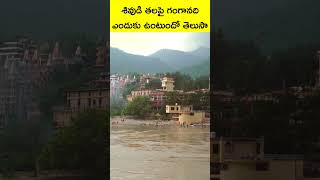 UNCOVERING THE SECRETS OF THE GANGES 5000 Years of Hidden History in telugu [upl. by Adnolat]