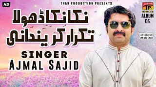 Nika Nika Dhola Takrar Karenda  Ajmal Sajid  Ishq  Album 5  Best Songs [upl. by Atinahs]