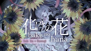 Nakiso feat Hatsune Miku  Bake no Hana 【Sub Ita  Romaji】 [upl. by Nido]