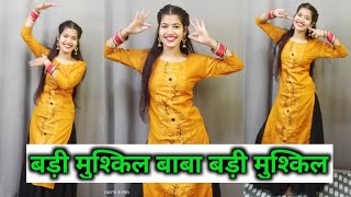 बड़ी मुश्किल बाबा बड़ी मुश्किल  Badi Mushkil  Madhuri Dixit  Dance Cover By Shikha Patel [upl. by Salim436]