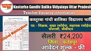 Kasturba Gandhi Balika vidyalaya new teacher vacancy 2024  Kasturba vidyalaya vacancy Fatehpur UP [upl. by Allys]