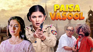 Paisa Vasool Full Hindi Movie  Manisha Koirala Sushmita Sen Rakhi Sawant  Blockbuster Comedy [upl. by Karli184]