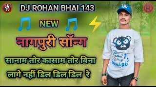 Sanam tor kasam tor bina Lage nahi dil dil dil re nagpuri song 🎵🎵🎶 dj Rohan Bhai 20 [upl. by Nahum]