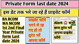 BA private form 2024 last date  MA private form 2024 last date  BA private form last date 2024 [upl. by Esilehs]