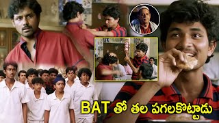 Sumanth Student Beats A Canteen Boy Scene  Golconda High School Movie  Telugu Super Hit Movies [upl. by Latsyc]