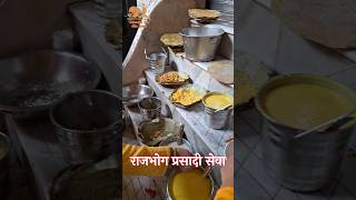 Rajbhog Prasadi Seva radhavallabh vrindavan shortsfeed prasad [upl. by Llirred]