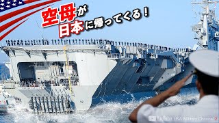 F35戦闘機を乗せて10年ぶりに横須賀へ！【原子力空母ジョージ・ワシントン配備】アメリカ海軍 [upl. by Airam]