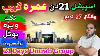 21DAYS UMRAH GROUP 27NOV  14 DAYS UMRAH PACKAGE  Five Star Umrah [upl. by Tombaugh]