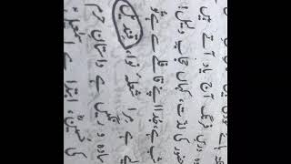 Allama Iqbal BaleJibril062Andheri Shab Hai Juda Apne Qafle Se Hai Tu [upl. by Radke]