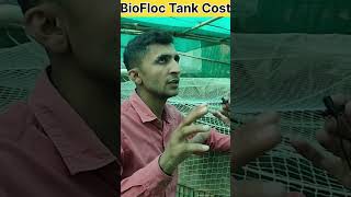 Biofloc fish farming tank cost shorts [upl. by Vivi]