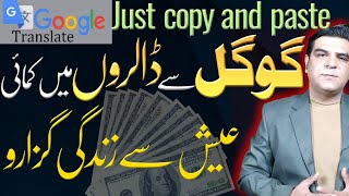 How to earn money online  Google Translate  Online earning  Affiliate marketing  CPA marketing🔥 [upl. by Elias]