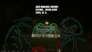 Jinju Namgang Yudeung Festival Drone show Republic of Korea Gyeongsangnamdo Jinju City [upl. by Laamak]