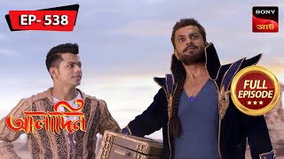 Hurting Zafar  Aladdin  আলাদিন  Full Episode  536  15 Dec 2023 [upl. by Sevein749]