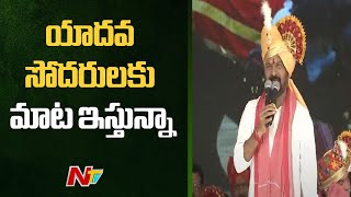 CM Revanth Reddy Participate in Sadar Sammelanam  NTR Stadium  NTV [upl. by Eidson]