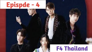 Episode  4  F4 Thailand Explained in Thadou Kuki [upl. by Anekahs]