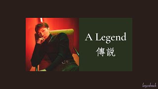 【Lyrics】LAY Zhang  A Legend feat Jackie Chan Kim HeeSun [upl. by Dallman708]