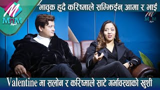 Valentine मा Salon र Karishmaले साटे गर्भावस्थाको खुशी  भावुक हुदै करिष्माले सम्झिईन् आमा र भाई [upl. by Jadwiga]