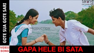 Gapa Hele Bi Sata  Gote Sua Gote Sari HD Video Song  Anubhab Mohanty Barsha Priyadarshini [upl. by Novihs171]