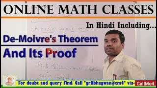 DeMoivres Theorem And Its Proof in Hindi [upl. by Maurice]