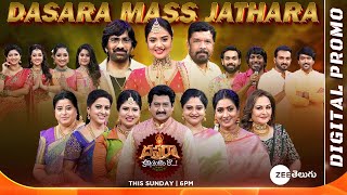 Dasara Kalisundam Raa  Mass Jathara Full Promo  Ravi Teja Jaya Pradha Sree Mukhi  Sun 6 PM [upl. by Assirod]