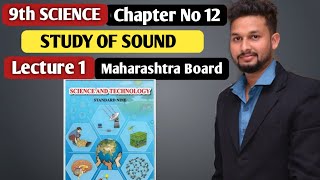 9th Science  Chapter 12  Study of Sound  Lecture 1 Maharashtra Board [upl. by Halverson]