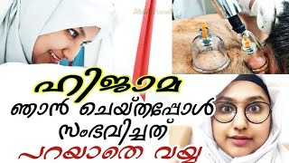 Hijama ഞാനും ചെയ്തു പക്ഷേ സംഭവിച്ചത് കണ്ടോ  Hijama  Dubai  Hijama in Dubai [upl. by Reeta177]