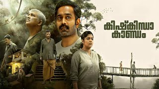 Kishkindha Kandam Malayalam Movie review  Asif Ali Aparna Balamurali [upl. by Hteazile]