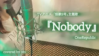 『NobodyOneRepublic』／oto [upl. by Weinman428]