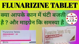 flunarizine 10 mg uses  sibelium 10 mg uses hindi  flunarizine dihydrochloride tablets sibelium 10 [upl. by Nilak738]