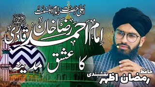 ala hazrat kon haiAllama Ramzan Azhar Naqshbandi [upl. by Imim]