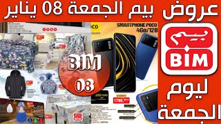 Catalogue Bim 8 Janvier 2021 عروض بيم الجمعة [upl. by Arihsak]