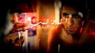 Bandeannonce Court Métrage CRi SiLeNCe 2013 إعلان فلم صرخة صمت  STiWi PRoD تندوف [upl. by Moises]