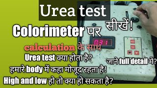 Urea test in colorimeter and Urea test procedure in colorimeter in hindi [upl. by Akirahs506]