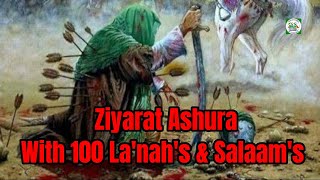 Ziyarat Ashura with 100 Lanah amp Salaams  English Arabic subtitles  زیارة عاشوراء  وليد المزيدي [upl. by Floria877]