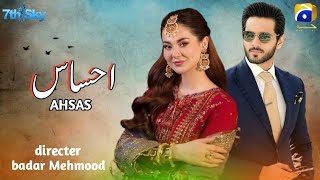 Ahsas Episode 01  FtWahaj Ali amp Hania Amir  ARY digital  coming soon [upl. by Secor685]