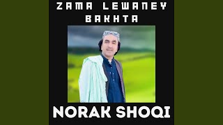 Zama lewaney Bakhta [upl. by Lanny]